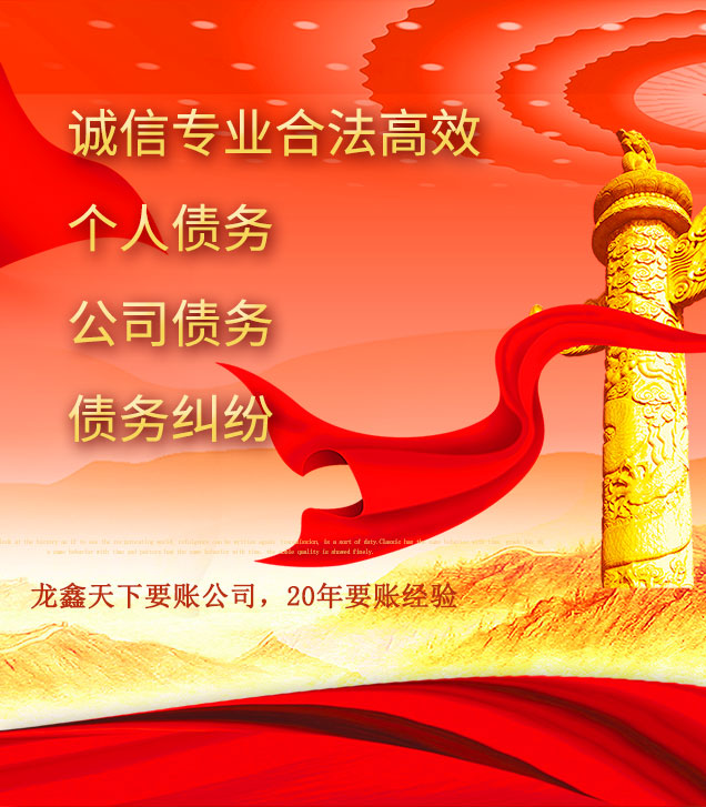 双辽讨债公司